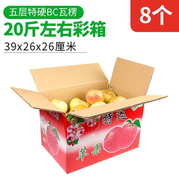 Customized apple carton fruit box packaging wholesale fruit gift box 5/10/18/30 catties thickened apples about 20 catties color box (8 pieces)