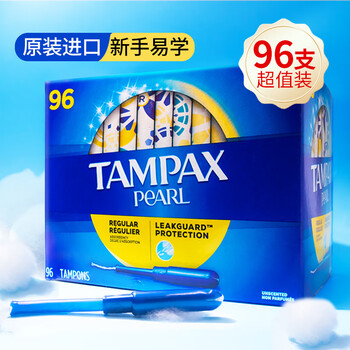 Tampax danbisi tampons, 96 pieces of non-sensory built-in catheter-type cotton swabs, 96 pieces of normal quantity - validity period 27.1