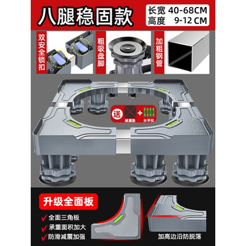 Millet is suitable for the base of little swan washing machine. it is a fully automatic mobile universal wheel and a universal roller pad for storage. it is extremely stable and enlarged by 8 feet. after-sales support is highly recommended and supports a 65-day trial.