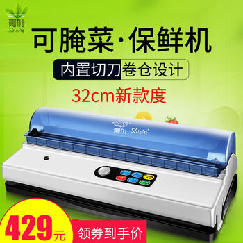 Shineye fully automatic vacuum sealing machine small household commercial food preservation machine snack specialty plastic sealing machine texture machine dz-320d sealing width 32cm heating wire 3mm