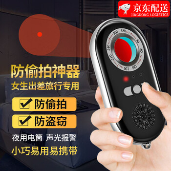 Hotel anti-peeping camera detector anti-pinhole infrared detector anti-monitoring anti-theft alarm k98
