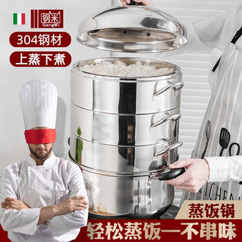 Steel rice 304 stainless steel non-porous steamer household non-odor steamer energy-saving original rice steamer multi-layer thickened basket (one pot, one lid, three steamers) 28cm thickened flagship model