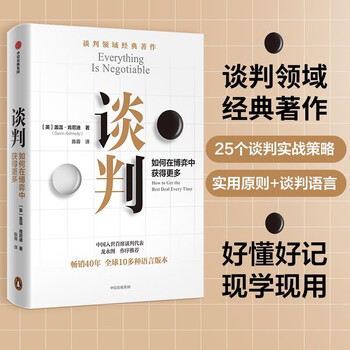 Negotiation by gawyn kennedy 25 practical negotiation strategies mastering negotiation skills citic press books