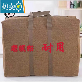 Xipan extra large capacity canvas travel bag thickened linen luggage bag wear-proof dustproof and moisture-proof moving bag cloth bag travel bag khaki extra large reinforced steel nails (85 width 50 height 25 thickness)