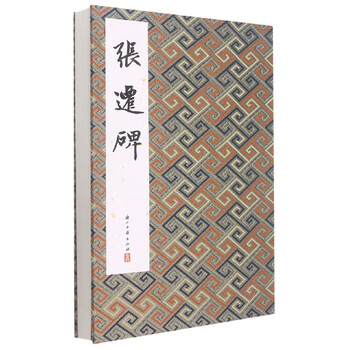 Zhang qian monument (essence)