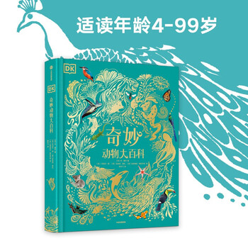 Dk encyclopedia of wonderful animals children's books recommended book list for primary school students