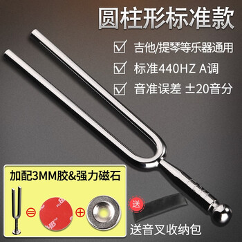 Im tuning fork a440hz standard tone piano violin instrument erhu tuning fork teaching professional tool steel fork ear picking round