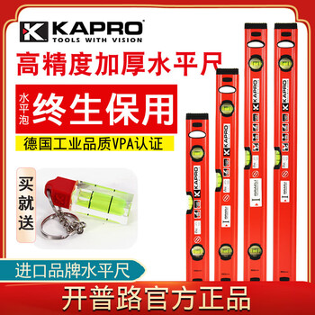 Kapro level high-precision thickened aluminum alloy 779 cape road fan small home decoration heavy micro multi-function 40 cm (3 blisters)