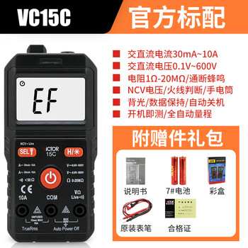 Victory instrument (victor) vc923d/e large screen, thin and automatic recognition multimeter, standard with vc15c