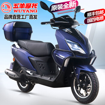 Wuyang (wuyang) scooter national iv efi new uy style can be licensed complete vehicle two-wheel fuel men's and women's original moped blue (first generation/standard version) full model national iv efi sf freight