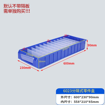 Thickened separated plastic parts box shelf screw box material box grid box multi-grid component box tool storage medium size 600x230x90