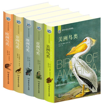 The illustrated book of birds of the world (5 volumes, full color illustrations, hardcover edition) is a beautiful letter set, covering the birds of the five continents of the world, a set of encyclopedic popular science books, and the handed down works of three major ornithologists.