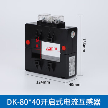 Open current transformer separation/opening three-phase ac square hole dk-dk-80*40-800/5a