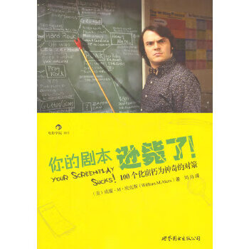 Your second-hand script is terrible! 100 ways to turn decay into magic 95 new