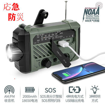 Taslon hand-cranked generator high power household emergency hand-cranked generator household portable hand-cranked charger small fan green 2000 mah