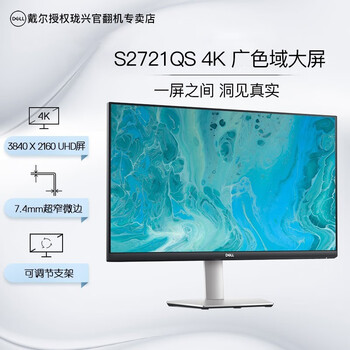 Dell dell monitor s2725qs s2722qc gaming 27-inch computer screen office official version s2721qs 27-inch 4k screen hdmi cable official nationwide warranty for 3 years 99% new