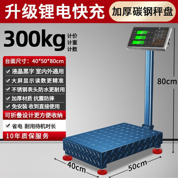 Kaifeng electronic scale commercial small platform scale high-precision stall shopping and weighing electronic scale industrial scale counting express scale extra thick anti-shake 300kg black characters 40*50 extra large countertop - accurate and durable