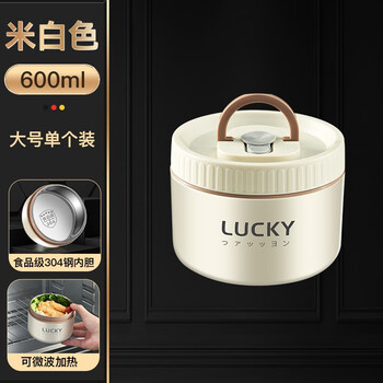 Worthbuy 304 insulated lunch box for office workers, breakfast soup bowl lunch box with lid, microwaveable lunch box, 304 beige large size