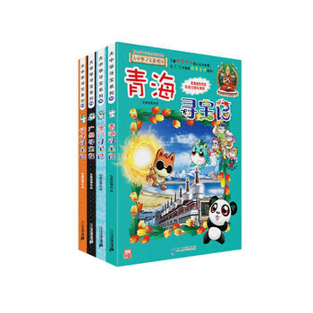 Treasure hunt in greater china series children's encyclopedia of chinese geography popular science knowledge comic book (21-24 volumes, 4 books in total) (qinghai/macau/guangxi/fujian), human geography, comic books, summer homework, summer transition from primary school to junior high school, summer transition from primary school to junior high school