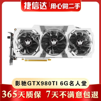 Msi gigabyte asus raptor gtx980ti 6g second-hand graphics card gtx980 970 960 4g desktop independent graphics card galaxy gtx980ti 6g hall of fame chicken graphics card 90% new