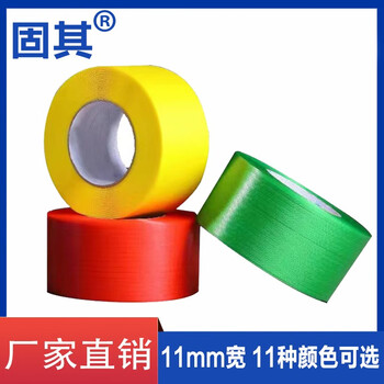 Hot melt strapping tape for pp strapping machine, transparent packaging tape, new material, ultra-thin plastic red yellow strapping tape, transparent red, 11mm wide, 0.6mm thick, 2000 meters