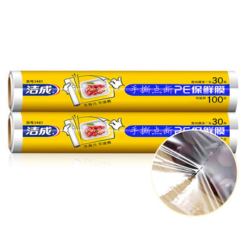 Jiecheng food grade cling film breakpoint large roll easy to tear large size 30cm*30m*2 rolls can be torn 200 times