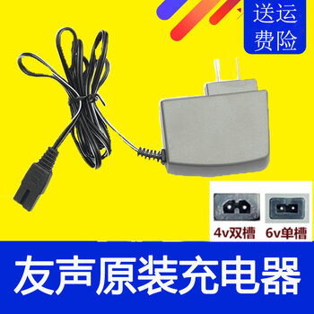 Yousheng electronic scale charger round hole power cord universal platform scale crane scale balance scale bluetooth express scale pricing table scale charging cable double slot double hole charging head plug 4v double hole double slot