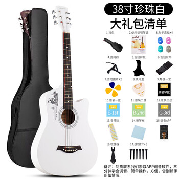Kamoe veneer 41 acoustic guitar beginner guitar student 38-inch novice practice boys and girls entry-level learning folk instruments (commemorative model) 38-inch pearl white + accessories