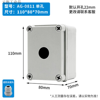 Outdoor waterproof switch button box emergency stop start stop box emergency stop control box self-reset emergency stop operation box ag-0811 single hole