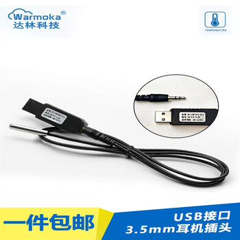 Dl11b-mc serial port usb temperature sensor modbus rtu transmitter waterproof and dustproof high-precision probe special customization