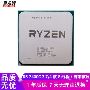 Amd r7 3700x 2600 2700x 3200g 3500x second-hand cpu processor am4 series r5-3400g 3.7g/4 cores 8 threads/with built-in core display