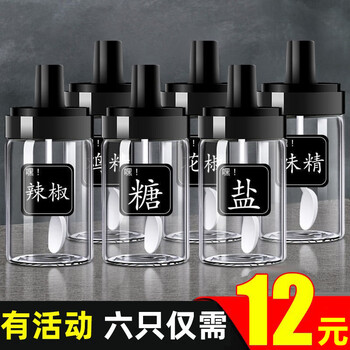 Xinmeiya seasoning box seasoning bottle seasoning box kitchen seasoning jar salt jar sugar jar salt bottle oil salt sauce vinegar oil pot set limited to 200 sets black seasoning * 6 + labels