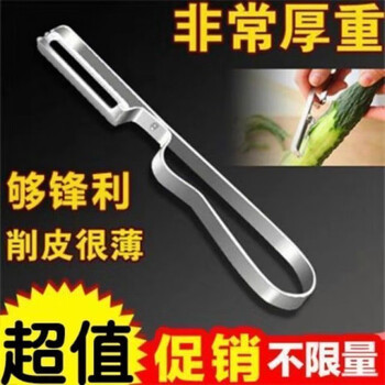 Enshousu stainless steel peeling knife, fruit peeler, scraper, potato peeling tool, kitchen multifunctional household fruit peeler, thickened - 1 pack, super sharp