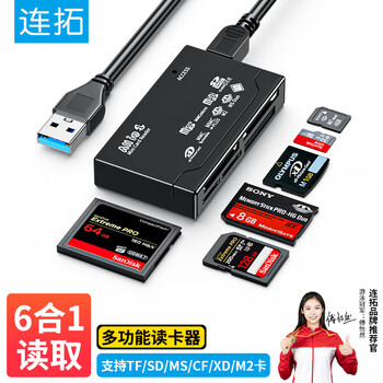 Liantuo multifunctional six-in-one high-speed card reader sd/tf/cf/xd/ms/m2 card supports sony memory card sony memory stick digital camera camcorder psx game console
