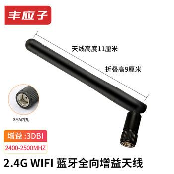 Fengyingzi 2.4g wireless wifi antenna computer network card router bluetooth antenna omnidirectional high gain 3dbi sma inner hole black fyz-gdd34