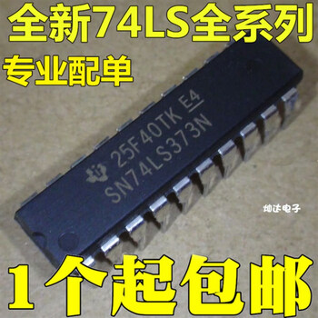 Brand new sn74ls373n 74ls373 dip-20 logic chip transparent d-type latch can be directly photographed brand new domestically produced