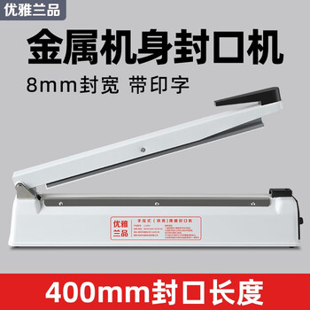 Elegant lanpin 8mm sealing width hand pressure sealing machine small commercial printable tea moon cake packaging bag plastic bag aluminum foil kraft paper non-woven sealing machine plastic sealing machine printable seal length 40cm wide 8mm