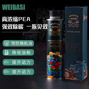 Vibas auto fuel bao piston ring release agent gasoline additive carbon deposit agent anti-burn engine oil polyetheramine 1 bottle