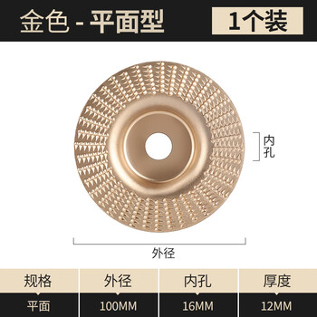 Meila woodworking grinding disc thorn disk polishing artifact wood wood grinding tool polishing root carving angle grinder golden flat surface 100mm