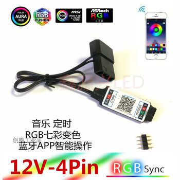 Argb5v3-pin to power supply motherboard synchronization interface 12v4-pin rgb to power supply large 4p manual controller 12v-4pin mobile app control large 4pin