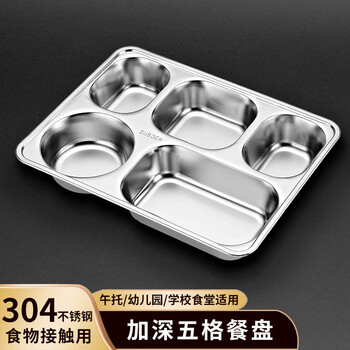 Yutai (yutai) 304 stainless steel dinner plate thickened compartments fast food plate children's student lunch box adult lunch box deepened five compartments