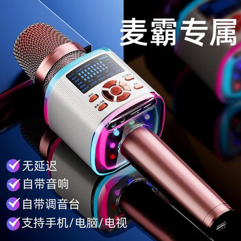 Listener k-song microphone and audio all-in-one tv mobile phone home ktv microphone and audio all-in-one comes with sound card for home outdoor children suitable for all k-song bluetooth wireless rose gold upgraded version + excellent sound quality + large volume + available on mobile phones