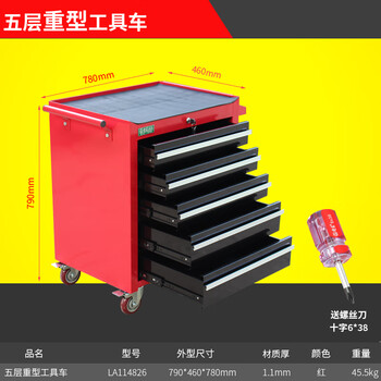 Old a laoa tool cart tool cabinet drawer type auto repair tool cart with lock multi-functional repair tool cart with door five-layer heavy-duty tool cart----red la114826
