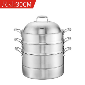 Omeida 316 stainless steel steamer for steamed buns, household three-layer thickened stainless steel, large steaming dual-purpose boiler, universal 30cm 30cm
