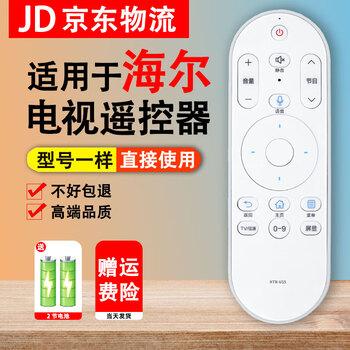 Suitable for haier tv remote control bluetooth voice model htr-u15 universal u15a/u15b/u15m/u15l htr-u15