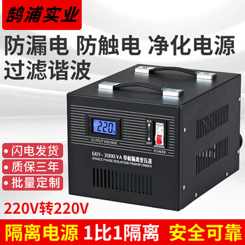 Hupu isolation transformer 220v to 220v anti-interference filter isolation 1:1 audio laboratory imported equipment gby-1kva2kw5kva 3kva/kw 220v to 220v