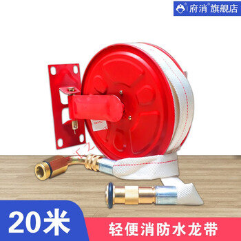 Hose reel lightweight hose lqg16-30 fire hydrant hose hose self-rescue reel full iron empty cabinet chant lightweight hose 20 meters