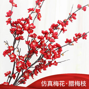 Lihe home decoration simulated plum blossom branches, fake flower ornaments, simulated wintersweet, dried peach blossoms, living room decorations, bouquets, chinese-style home decoration, 60cm red small plum blossoms, 5 pcs