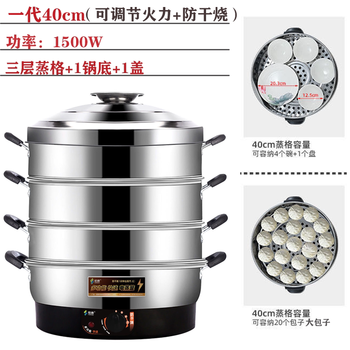 Uhfw multi-function large-capacity electric steamer stainless steel steamer bag electric steamer plug-in household and commercial 47cm steamed buns first generation (fire power adjustment + dry burning prevention) 7-12 people use 40cm 3 layers