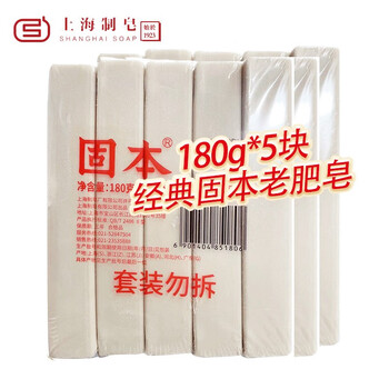 Guben shanghai guben whitening soap laundry soap old soap earthy soap stinky soap underwear soap 180g*5 pieces